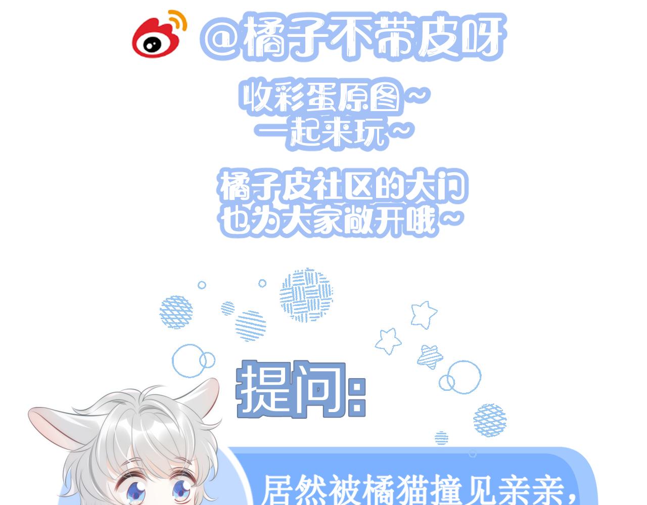 第55章 隔壁的甜品半价啦！105