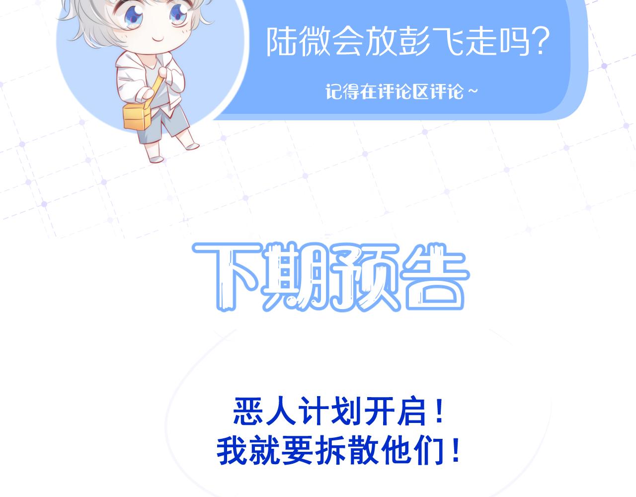 第31话 你能轻点嘛91