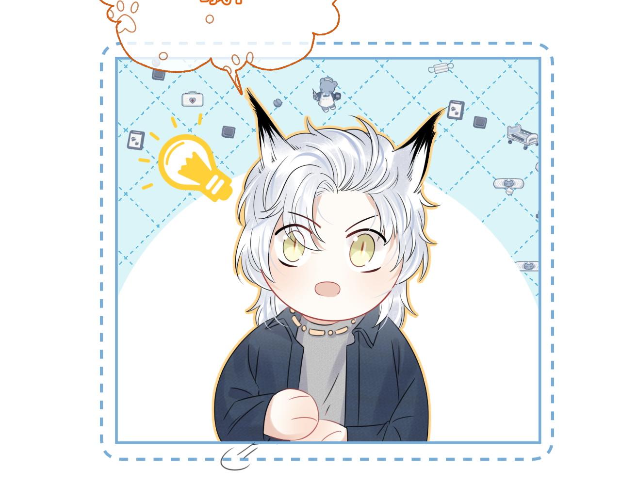第37话 这个猞猁好烦人15