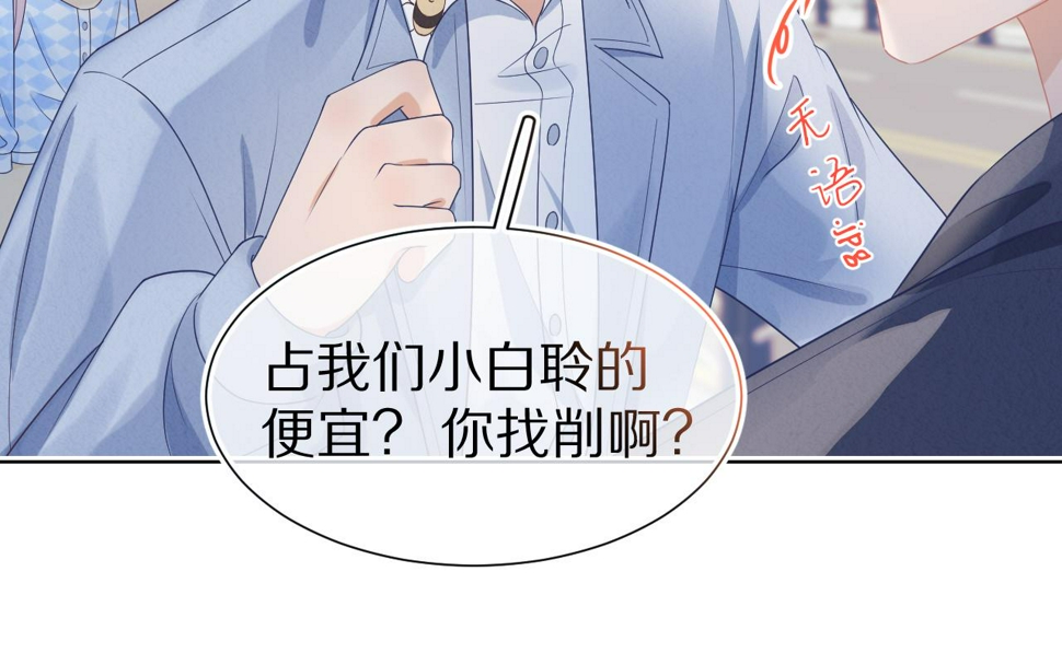 第21章 哥哥们的挑衅26