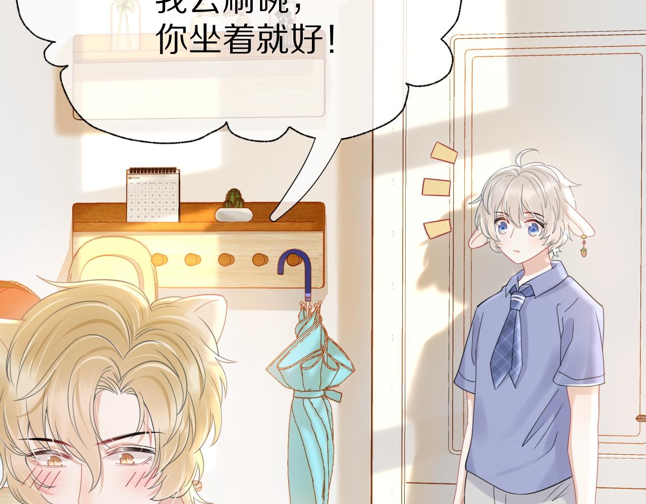 第23话 一个kiss而已37