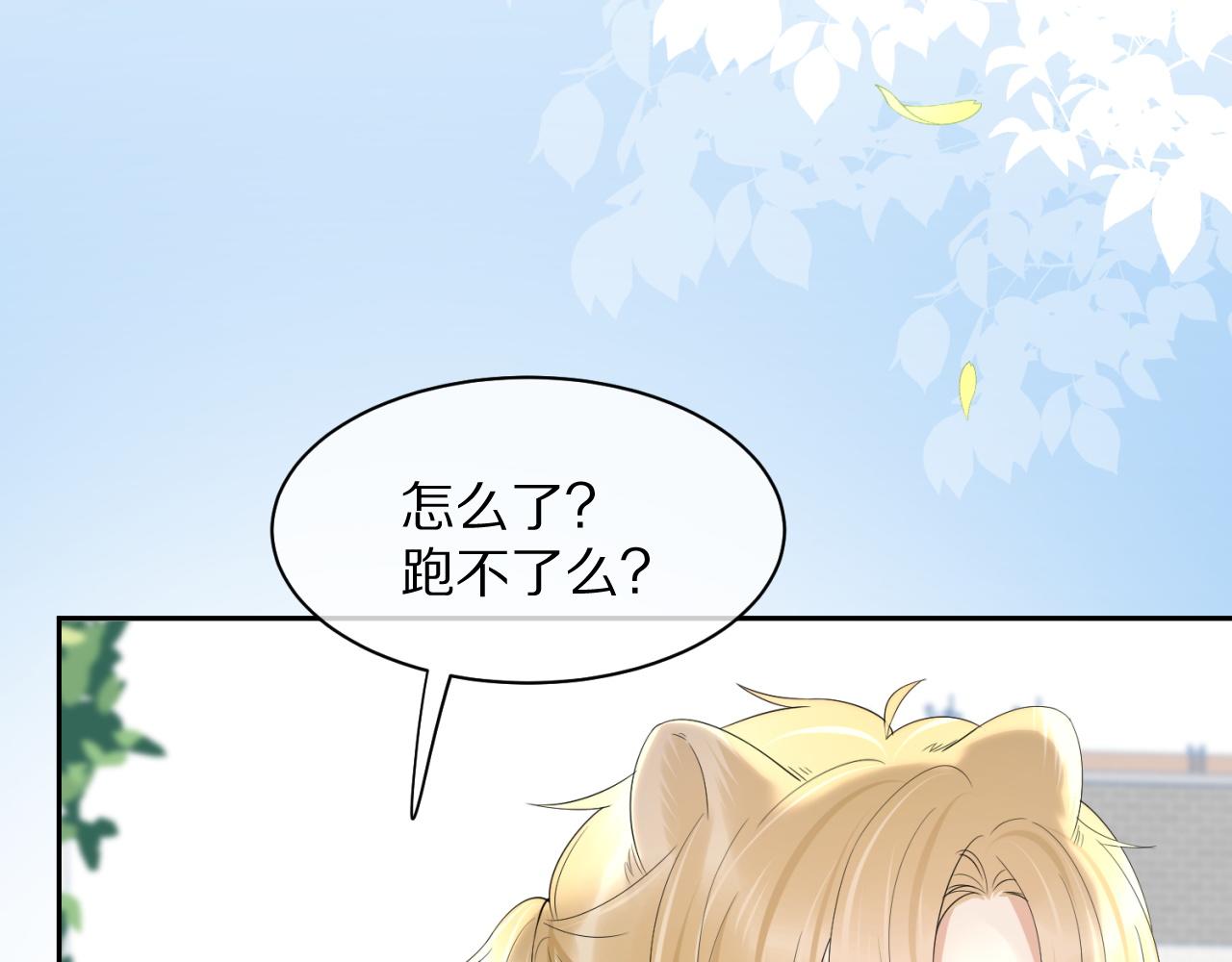 第42话 要不要奖励？90