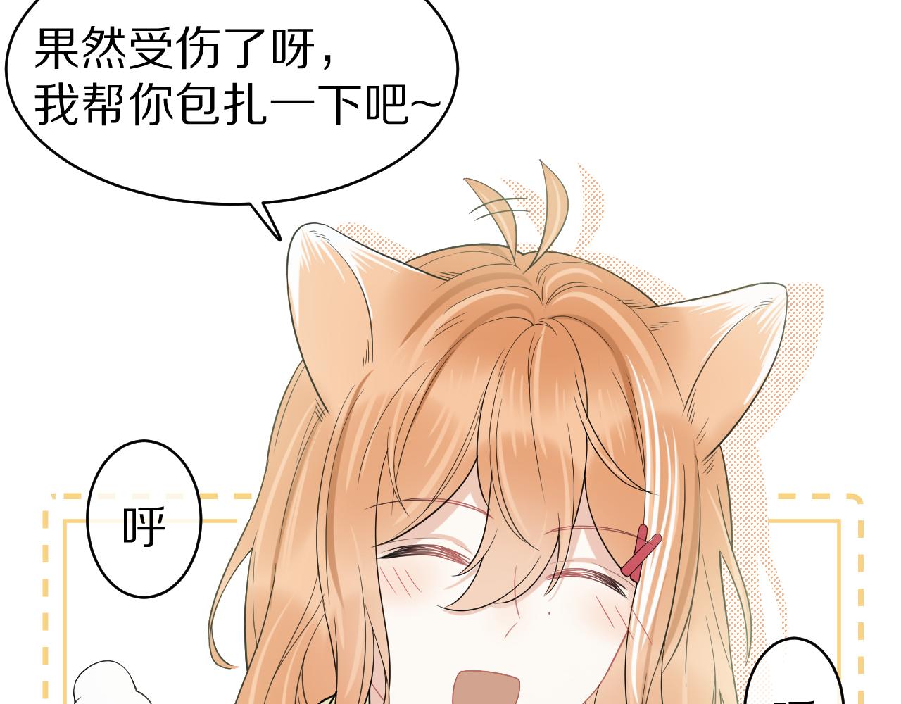 第48话 小猫的进攻23