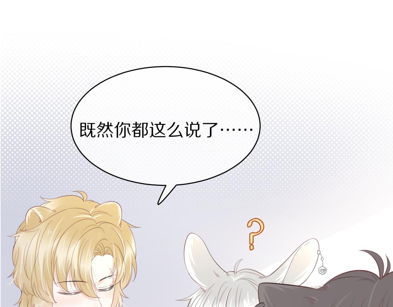 第41话 运动会踊跃报名中33