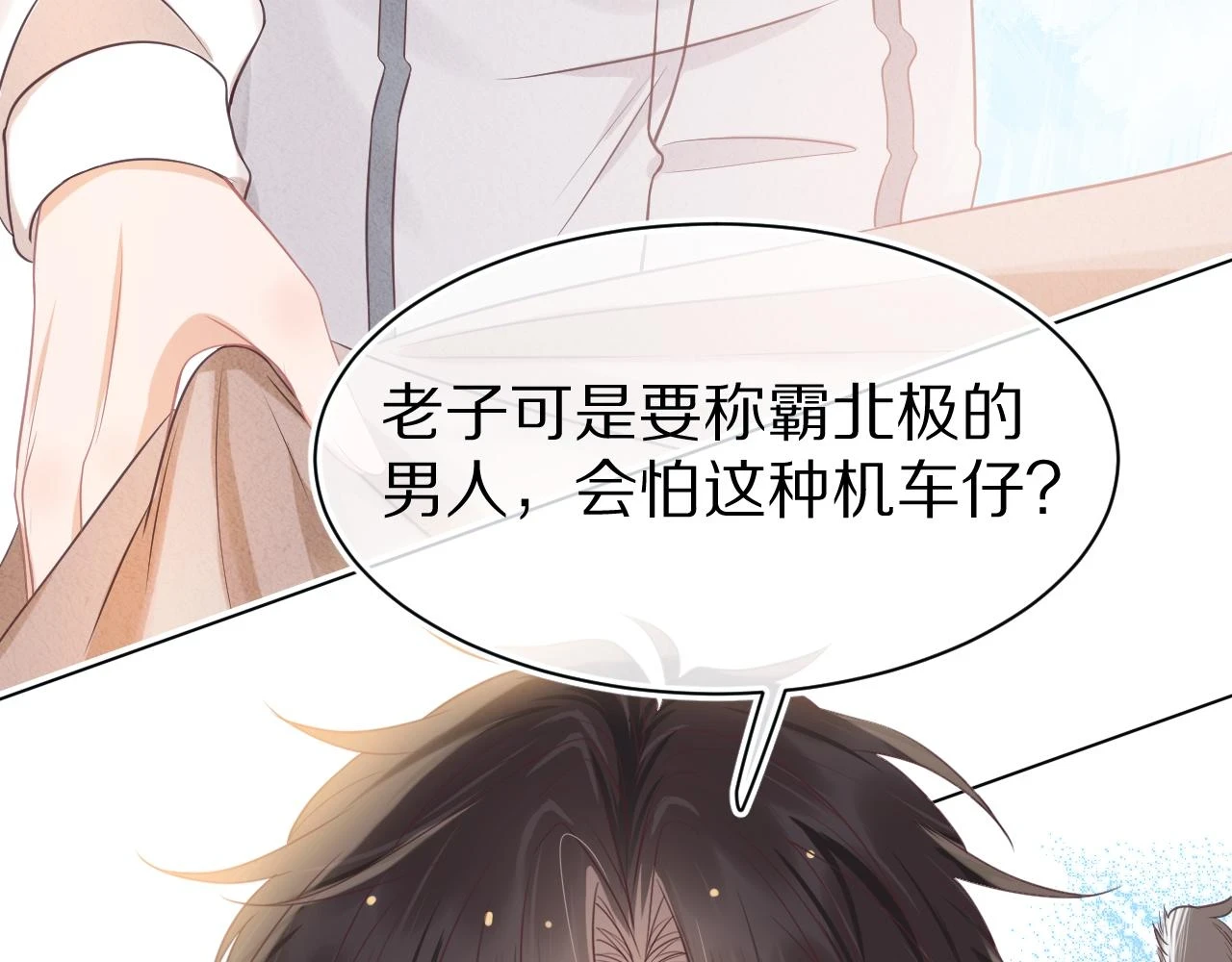 第14章 有人挑衅？51