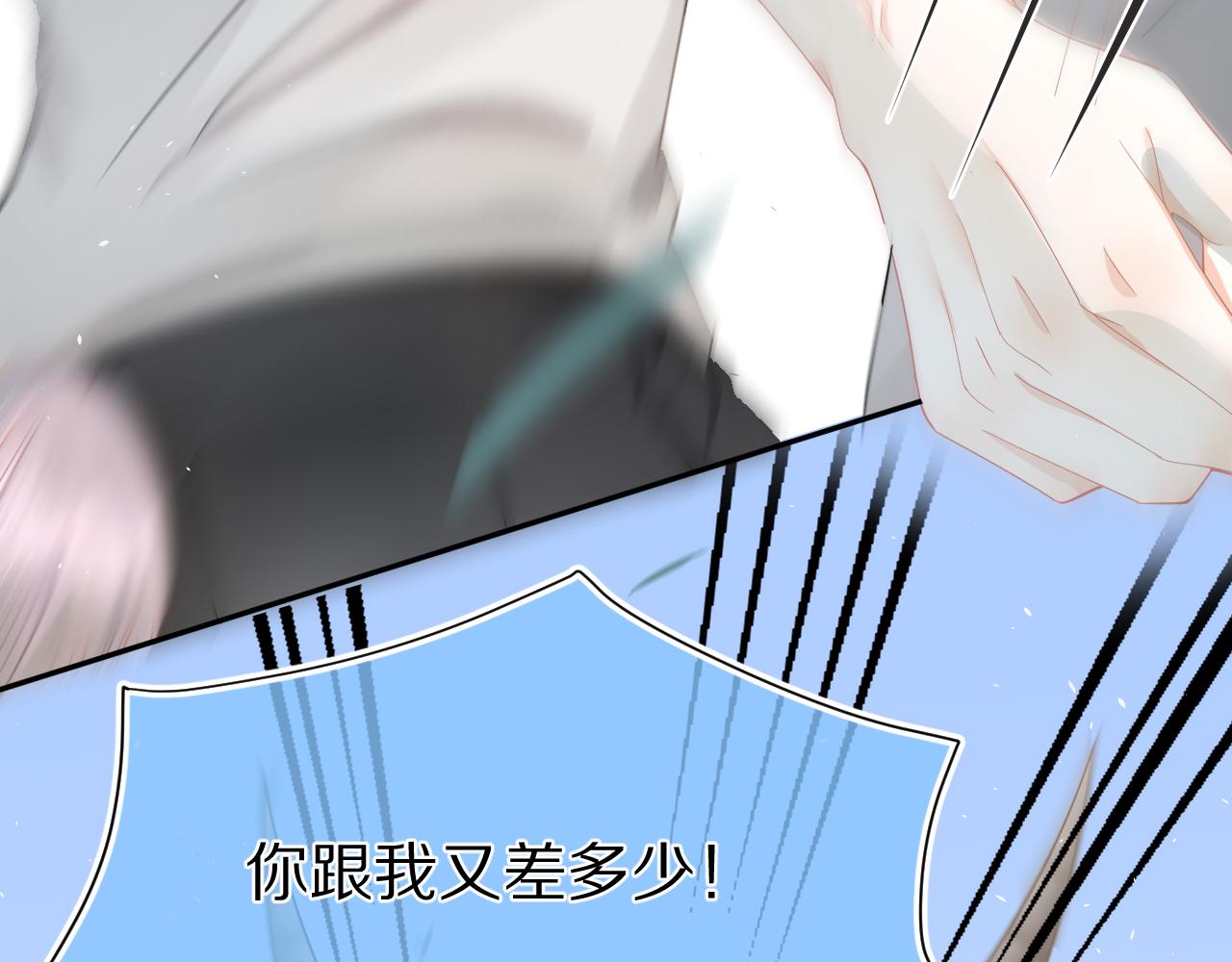 第71章 你不配109