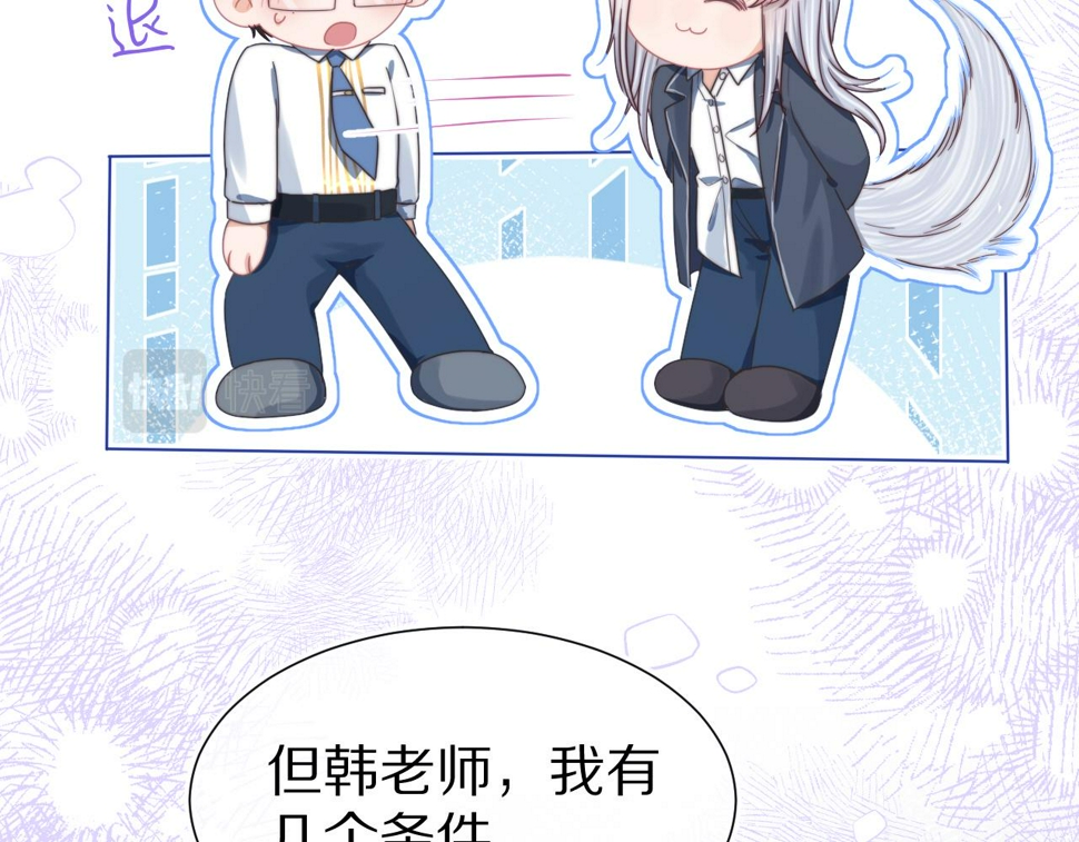 第36章 不想和我一起住吗？（委屈）（40