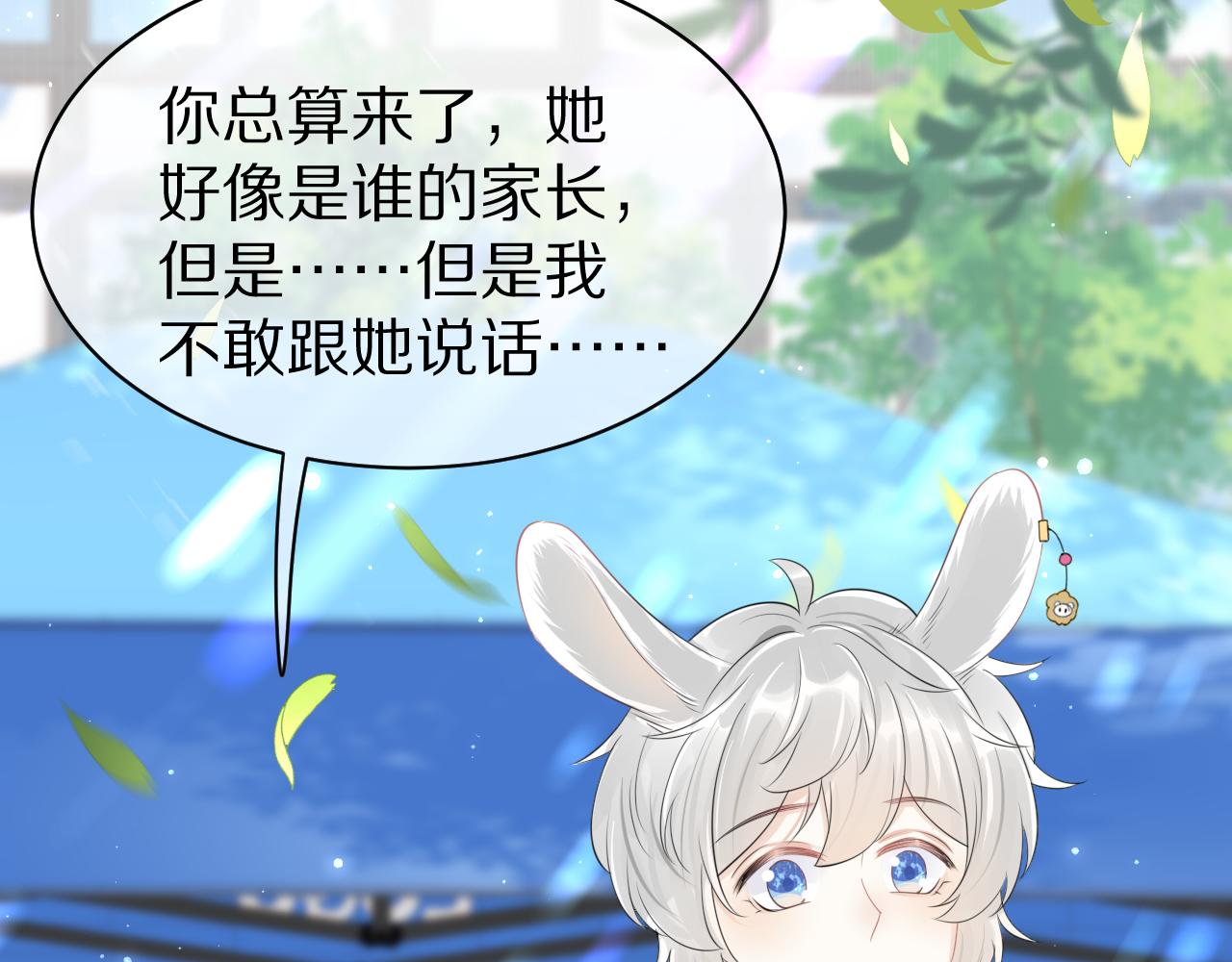 第48话 小猫的进攻97