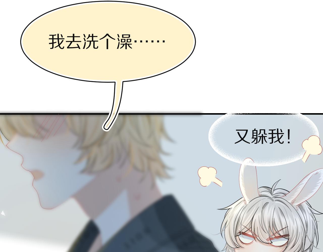 第77章 易感期78