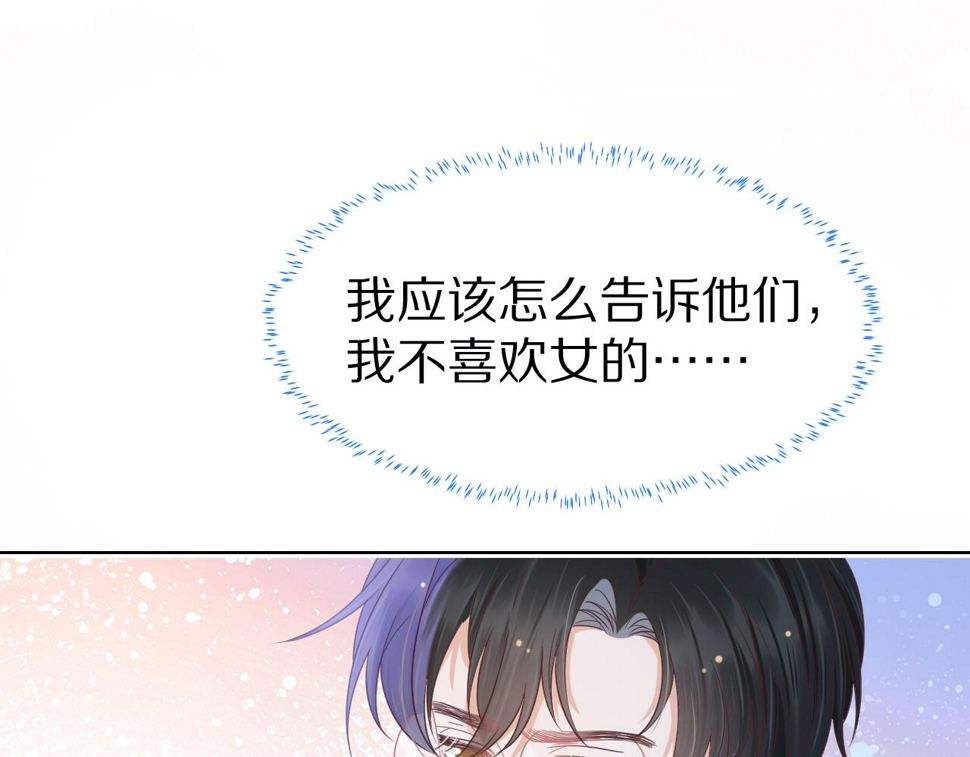 第16章 我们是意外31