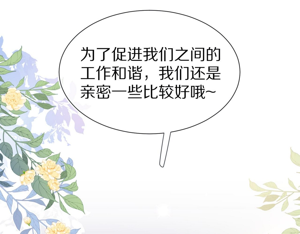第36章 不想和我一起住吗？（委屈）（54