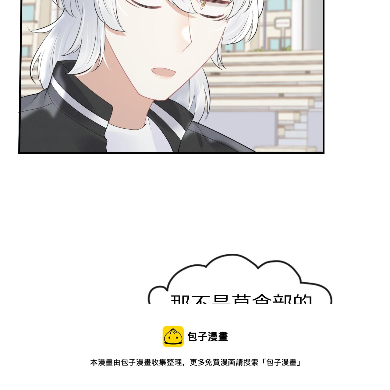 第46话 去医务室独处一下吧72