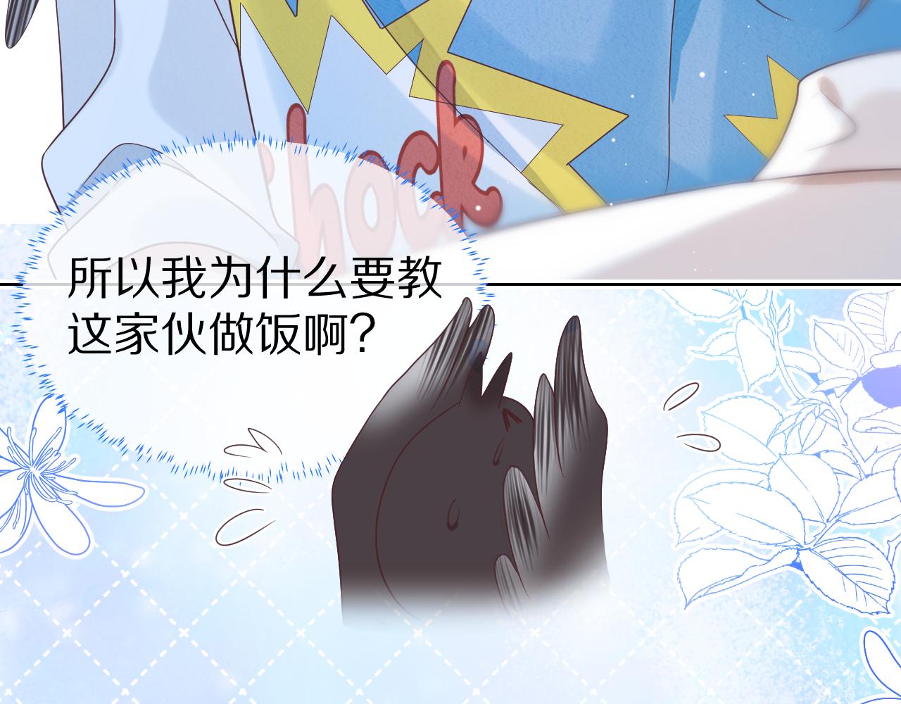 第11章 舌尖上的兔子52