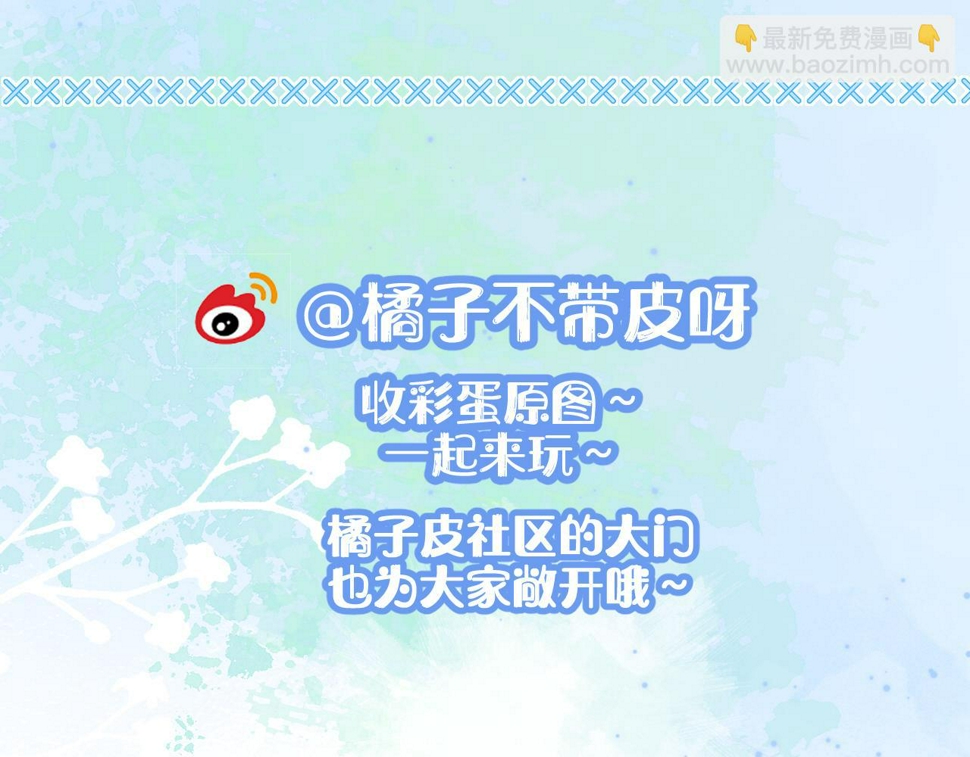 第19章 臭熊骗我！90