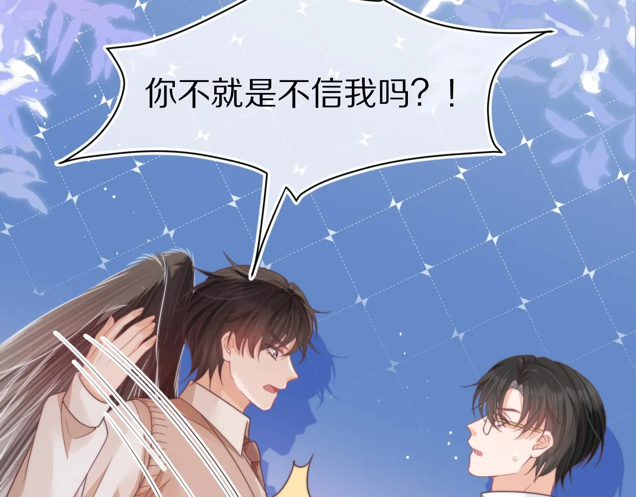 第38章 张野是个好学生！73