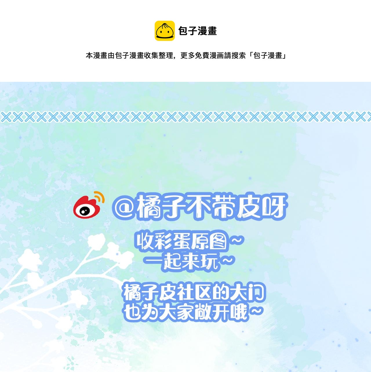 第四话 我想跟你……98