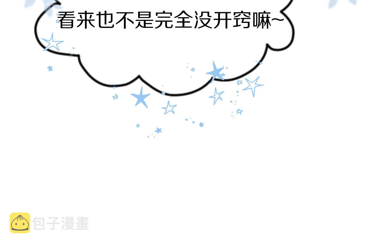 第53章 我家没人124