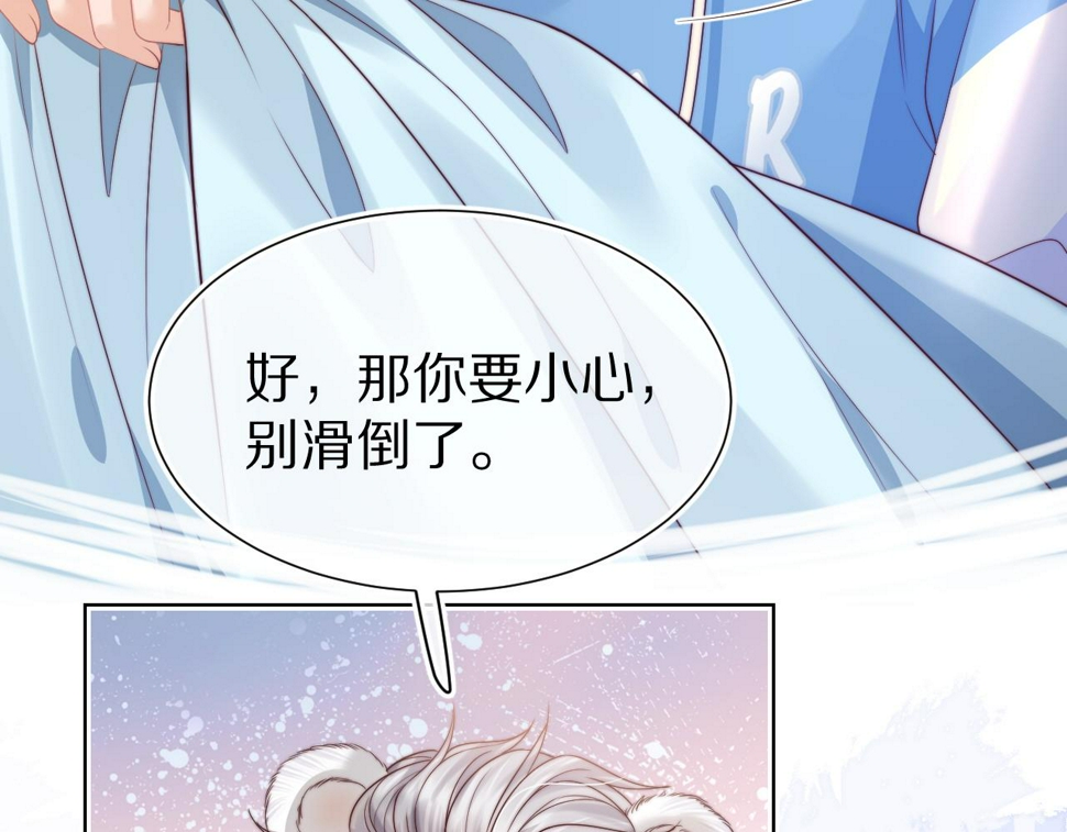 第31章 你就是个花心大萝卜！25