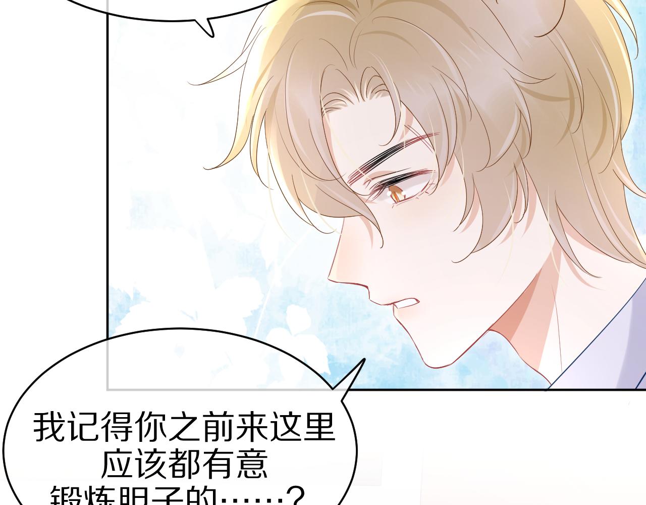 第9话 心机狮66