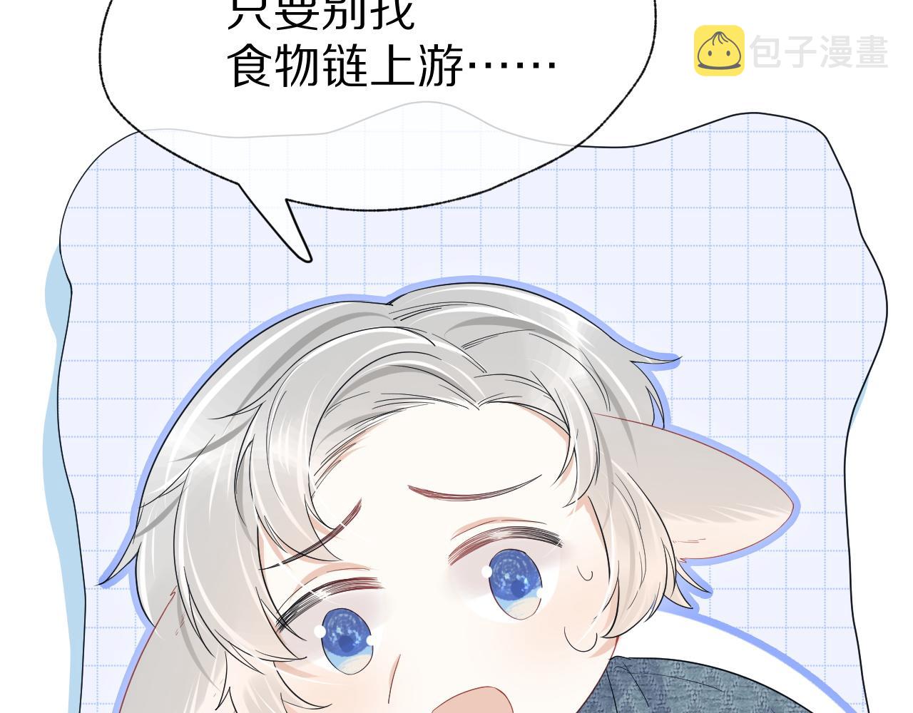 第23话 一个kiss而已88