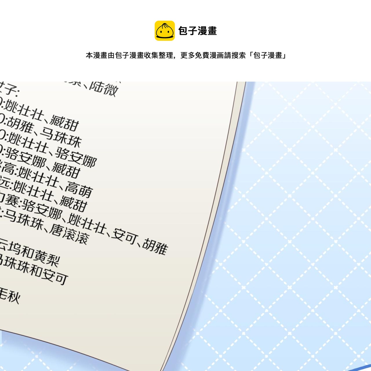第42话 要不要奖励？28