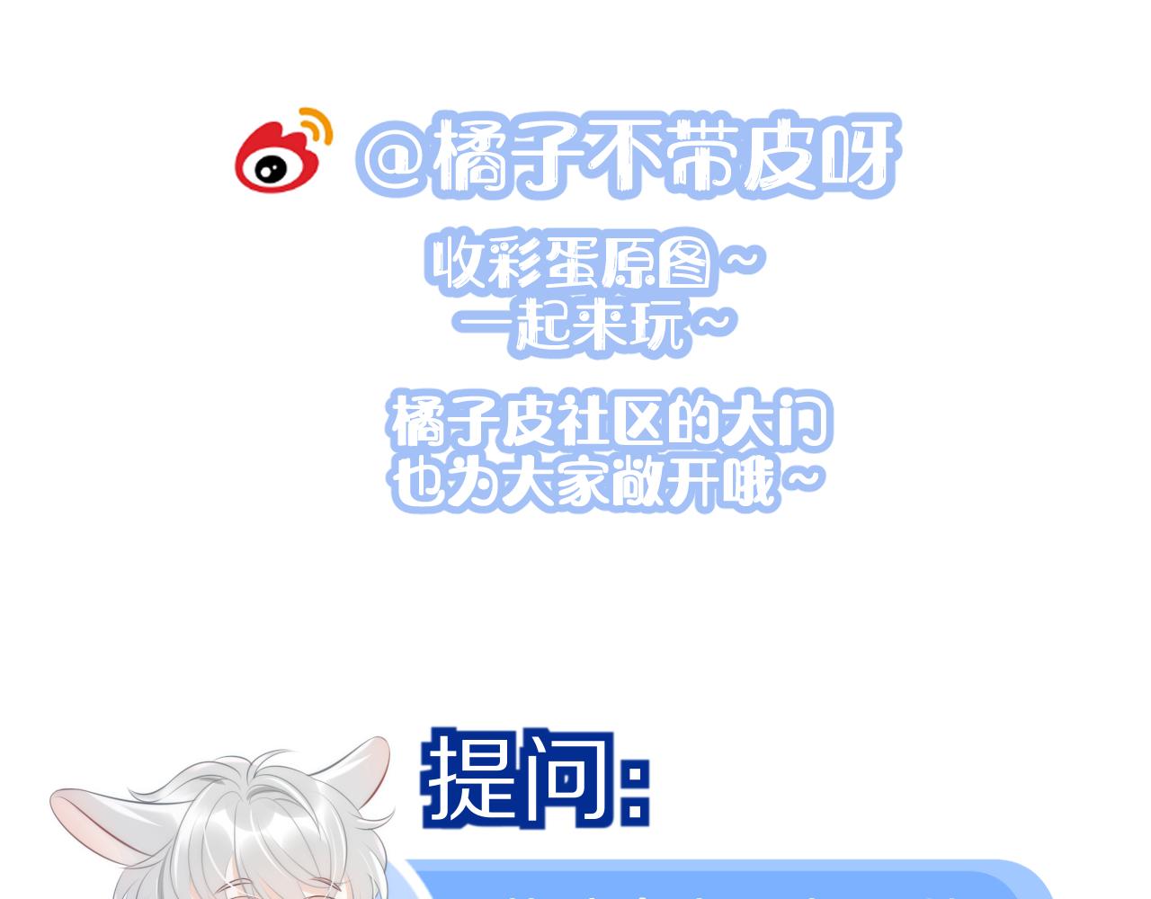 第32话 小猫行动中89