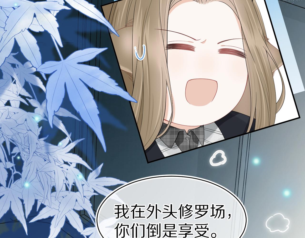 第61章 卧谈会14