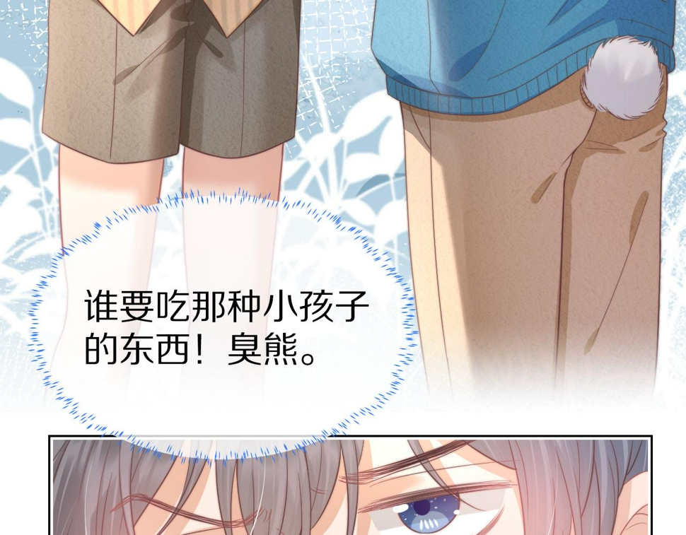 第32章 棉花糖很甜…4