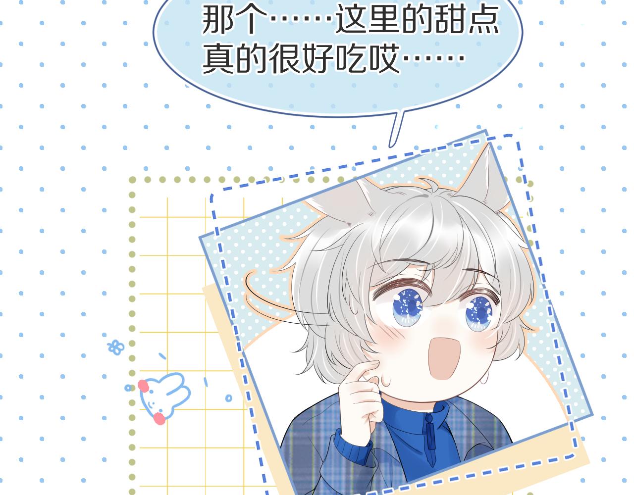 第55章 隔壁的甜品半价啦！47