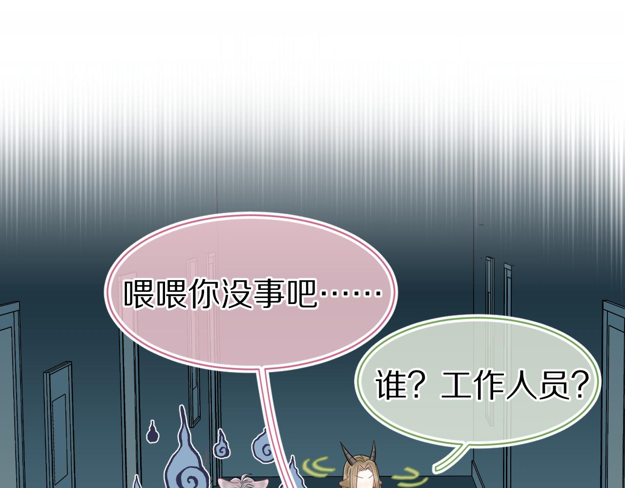 第62话 我好怕~77