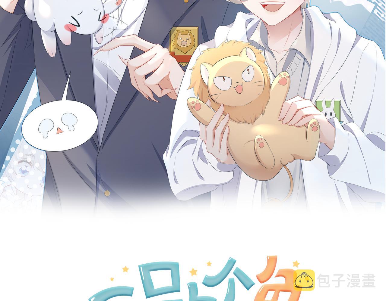 第14话 一起睡觉吧1