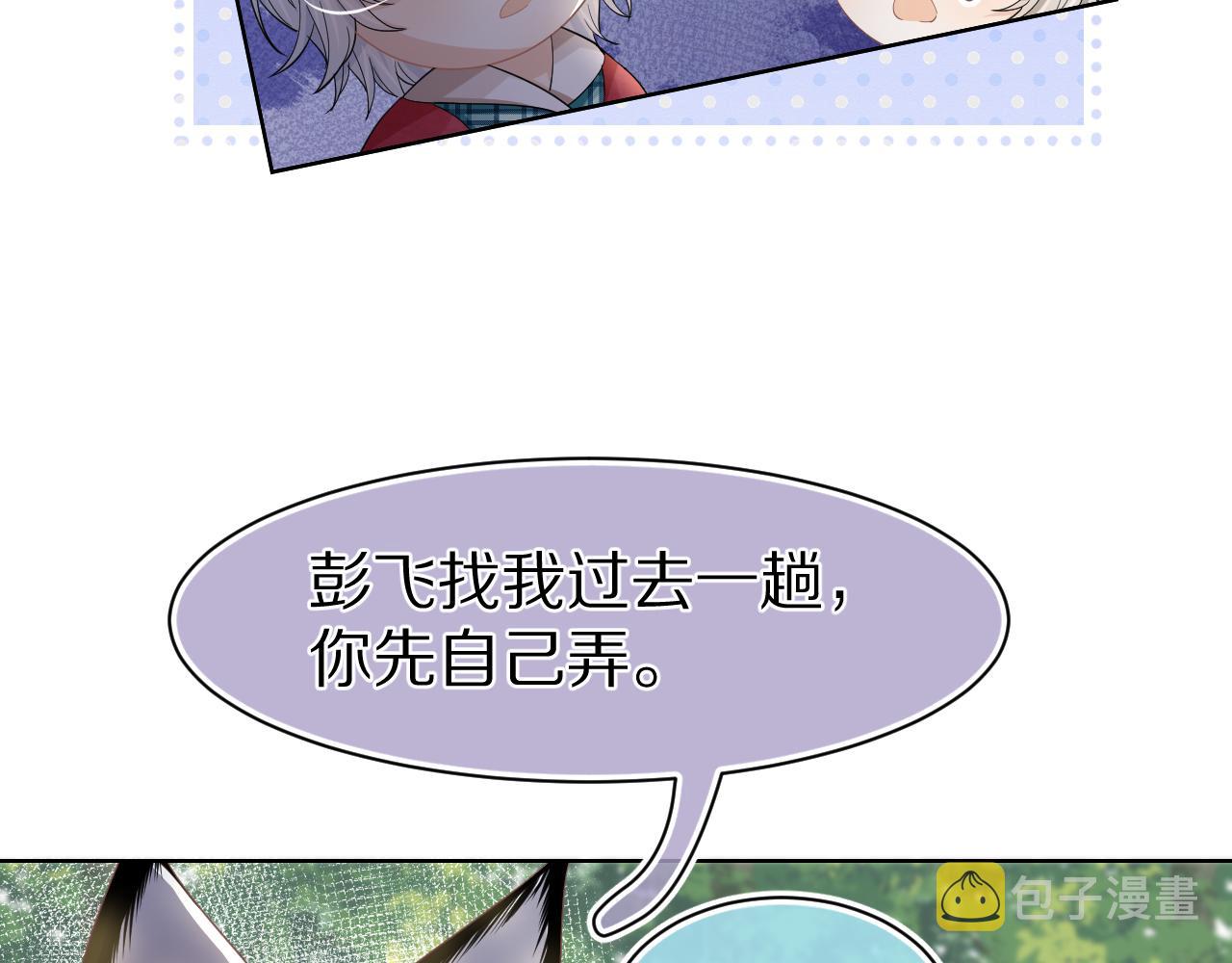 第83章 番外篇 我不会让你靠近他42