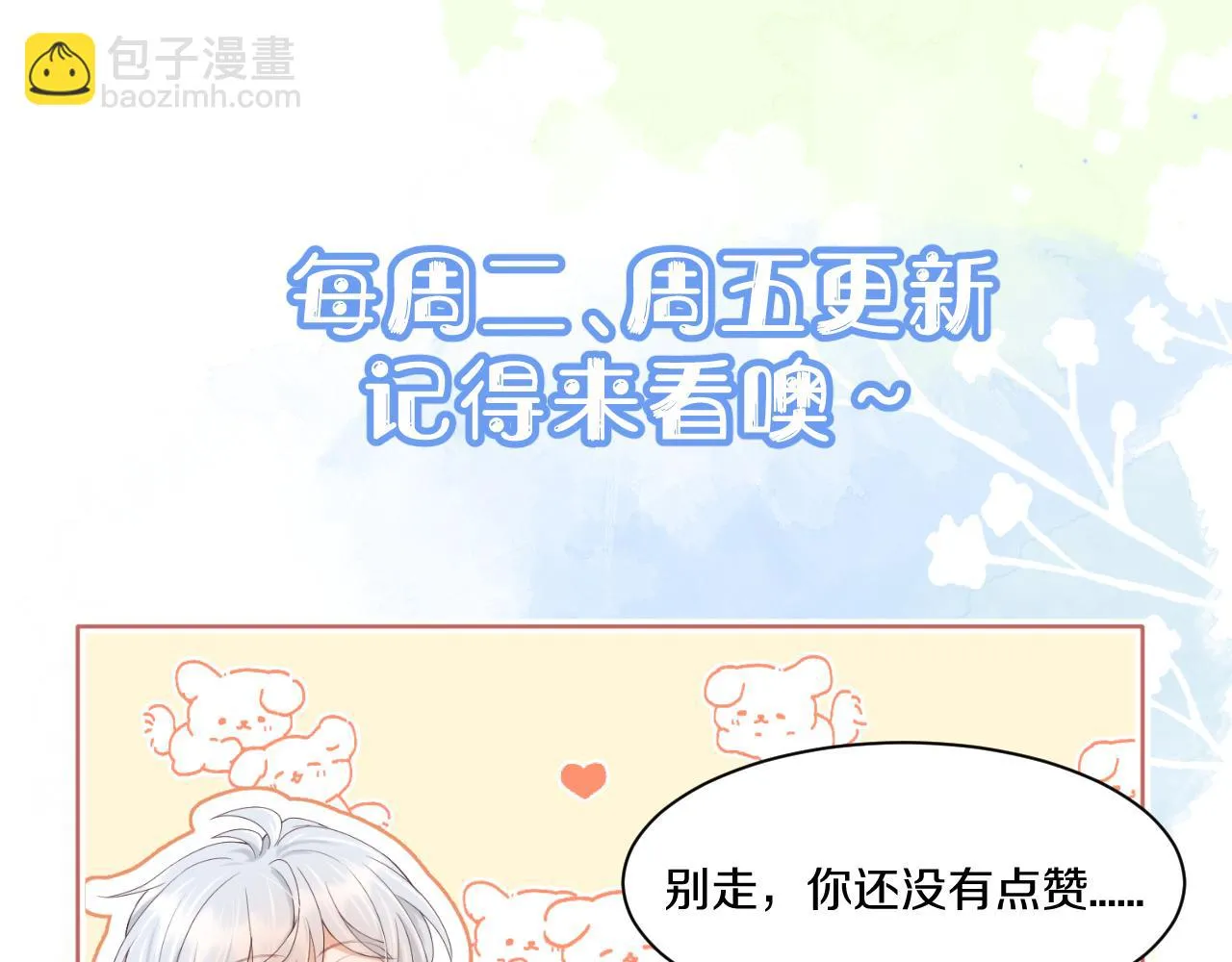 第37章 他不是混混！91
