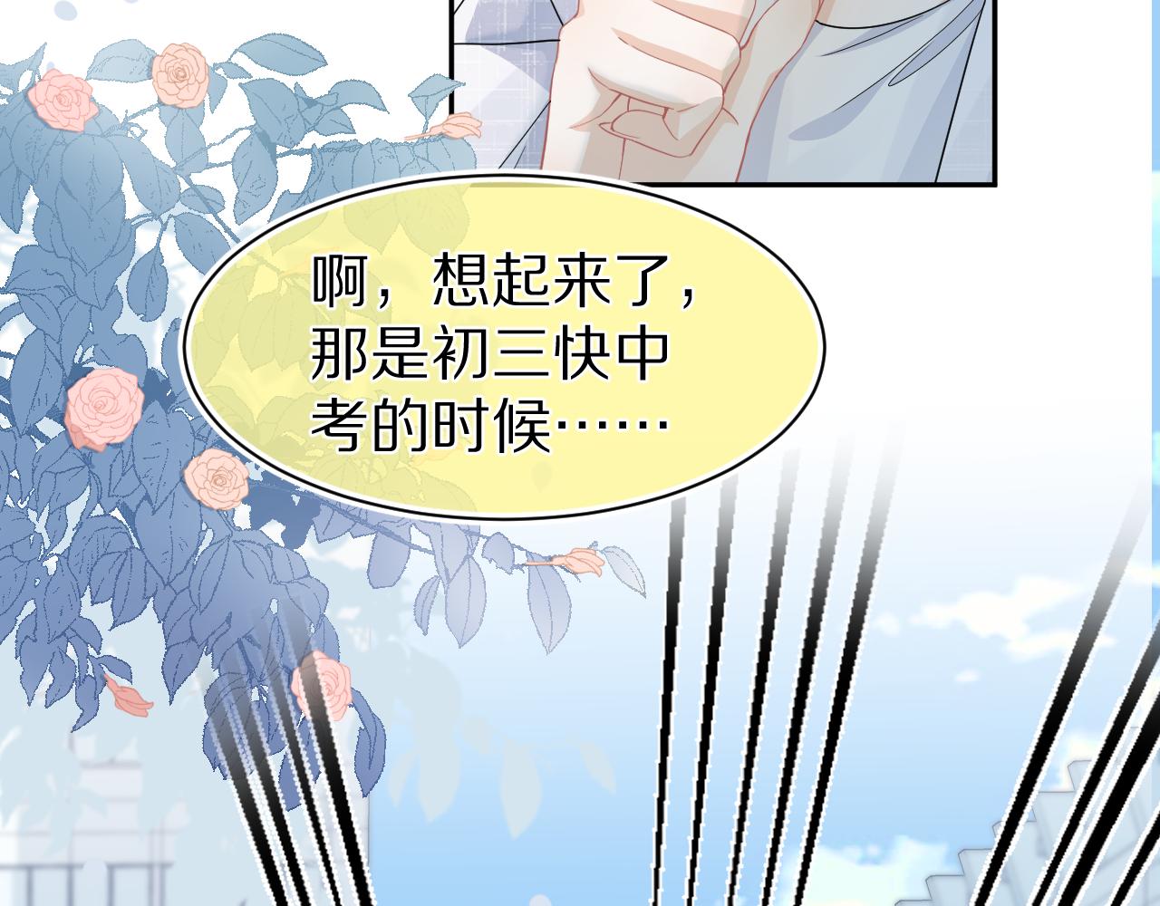 第72章 赶紧追到手45