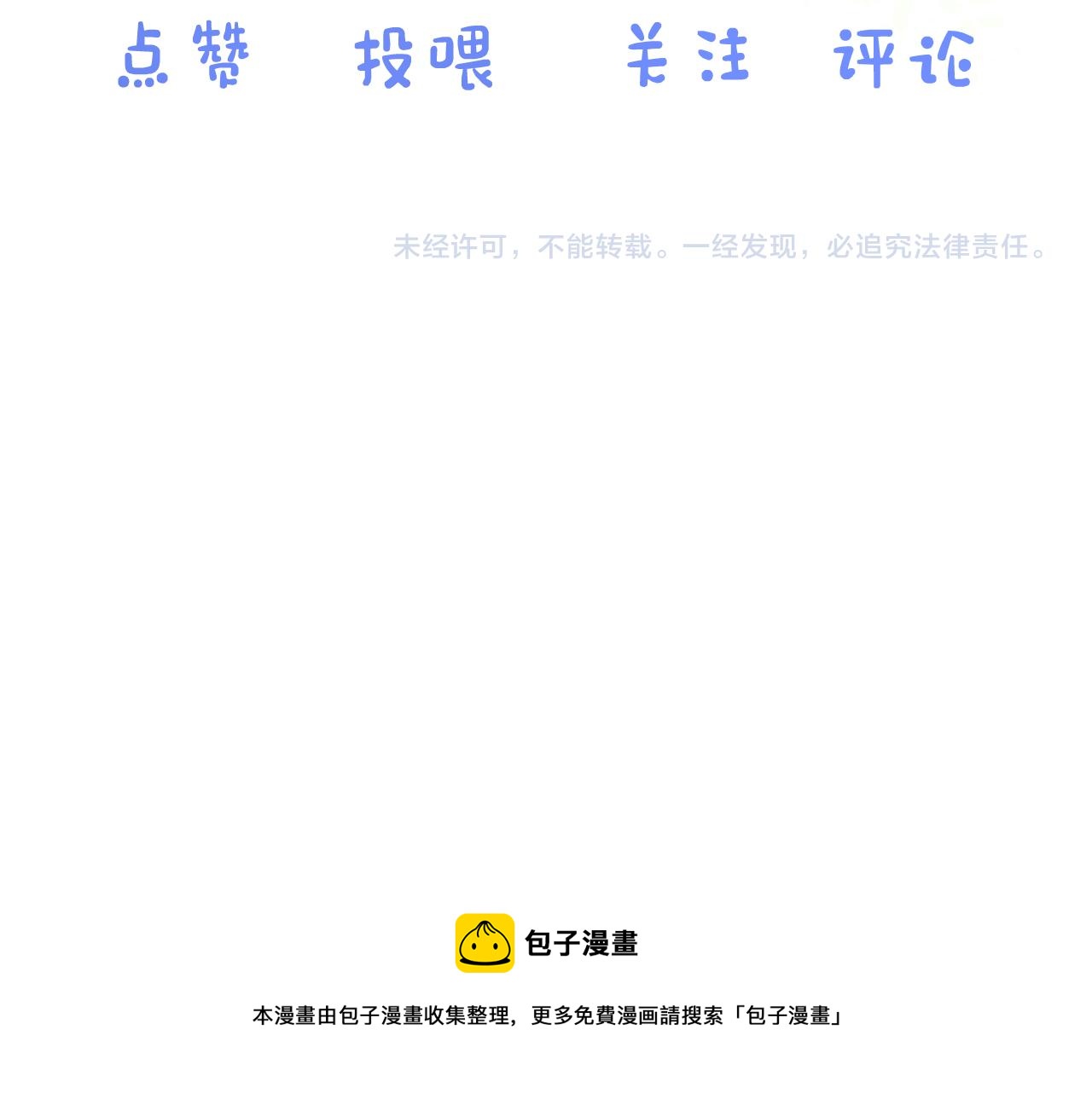 第3话 这只兔子有点危险！107