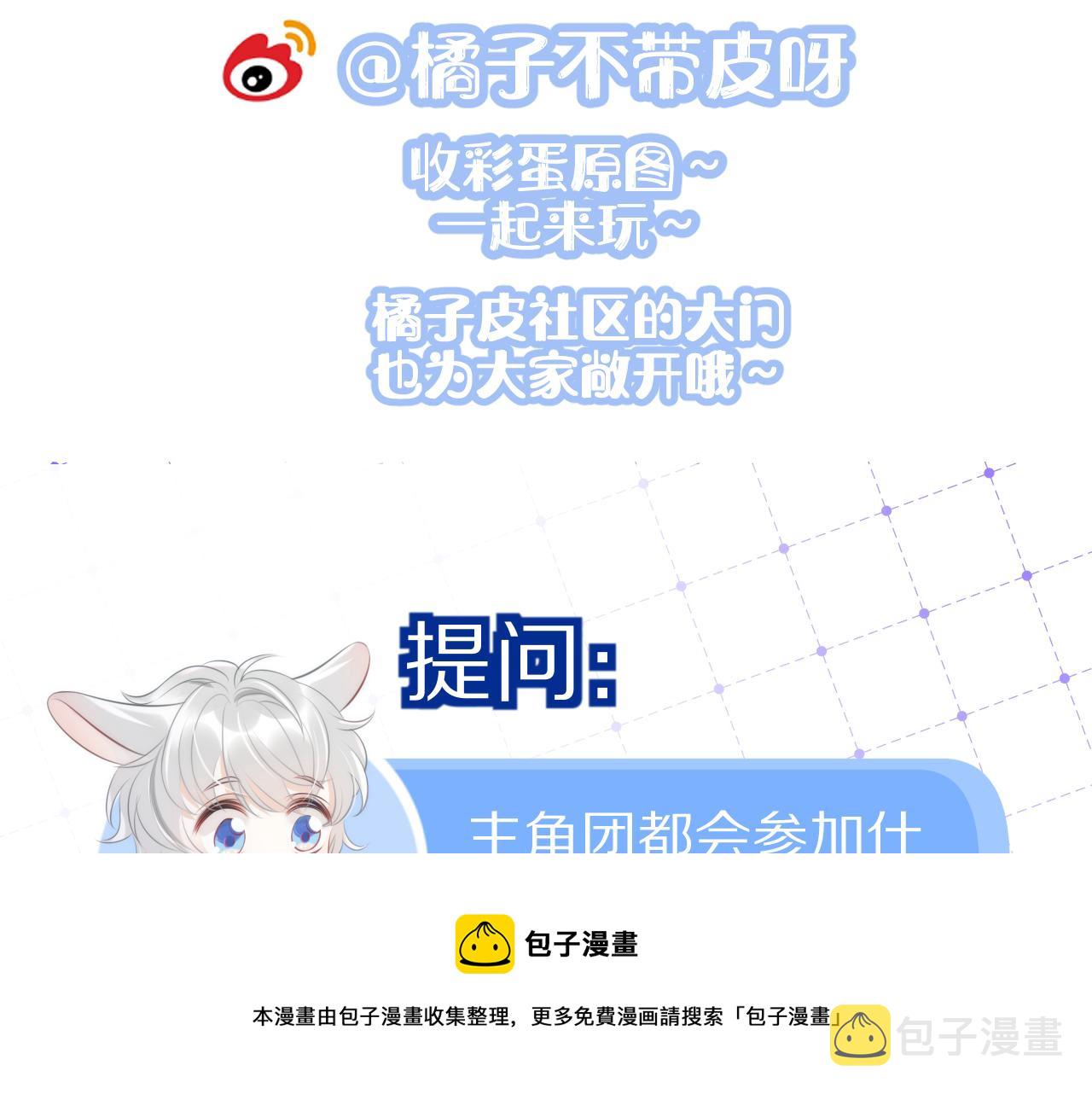 第39话 换毛的季节到了92