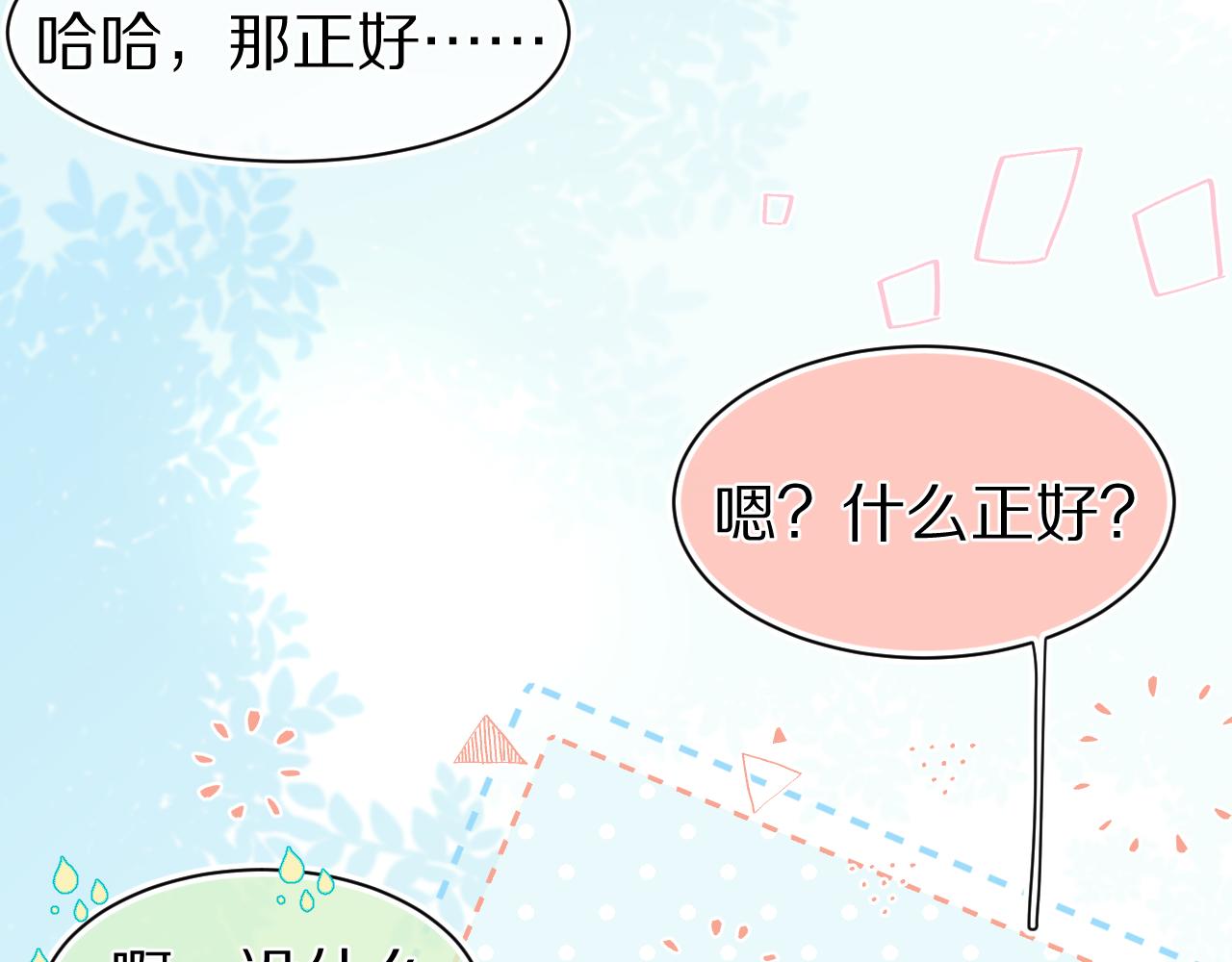 第63章 飞高高77