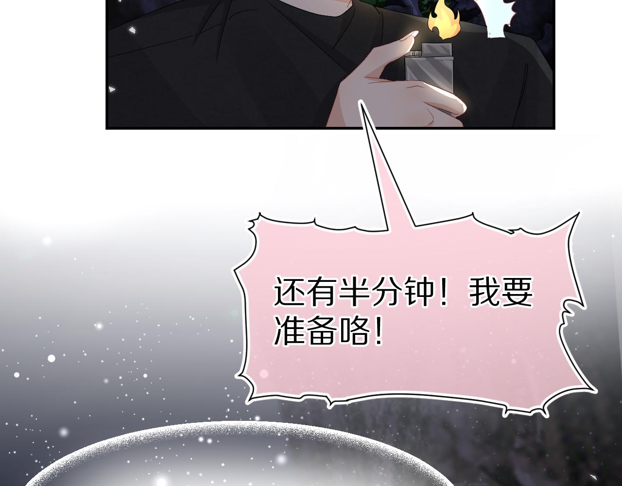 第75章 正式的告白88