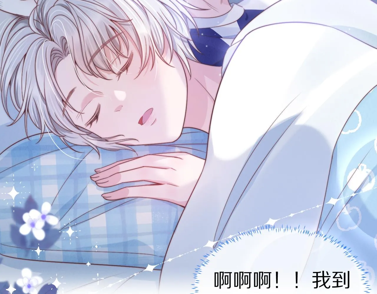 第43章 好想靠近他76