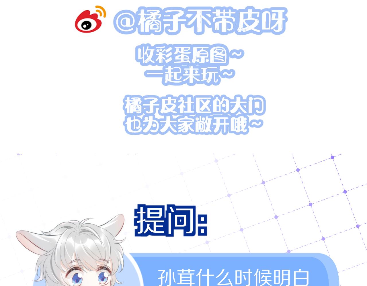 第43话 陆微不见了？118