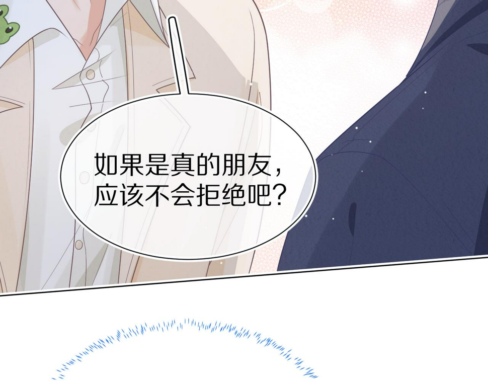 第21章 哥哥们的挑衅42