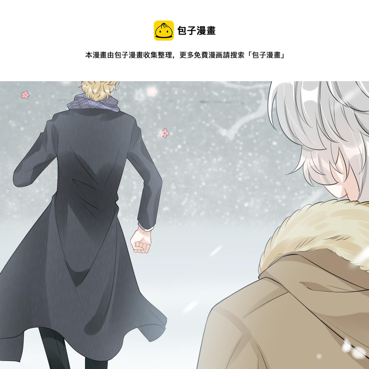 第49话-下雪了！52