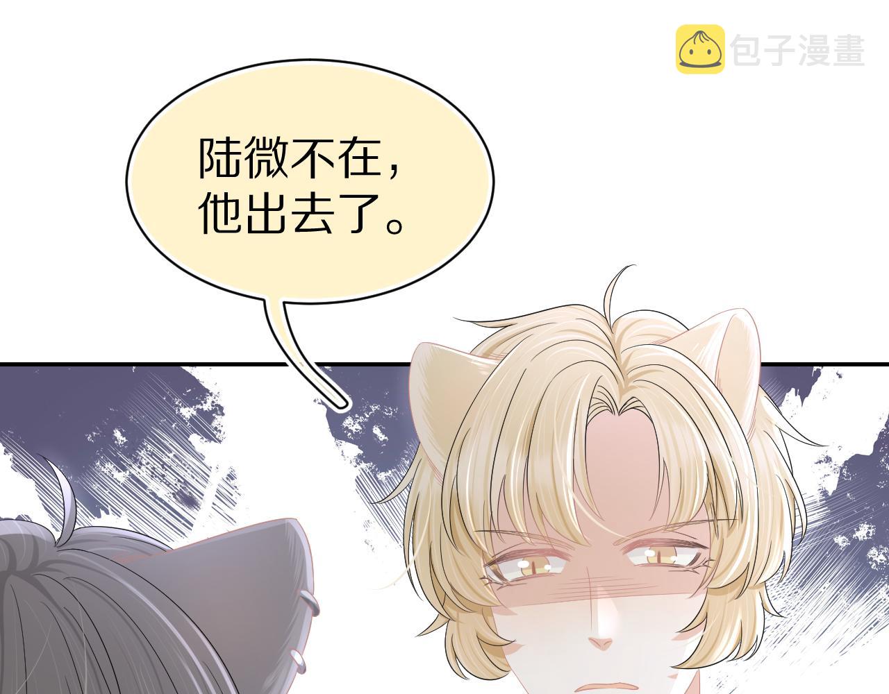 第82章番外篇其实我爱吃素66