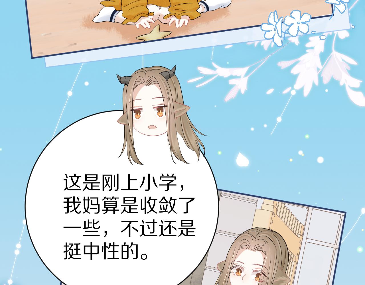 第52章 女神你好，女神再见！63
