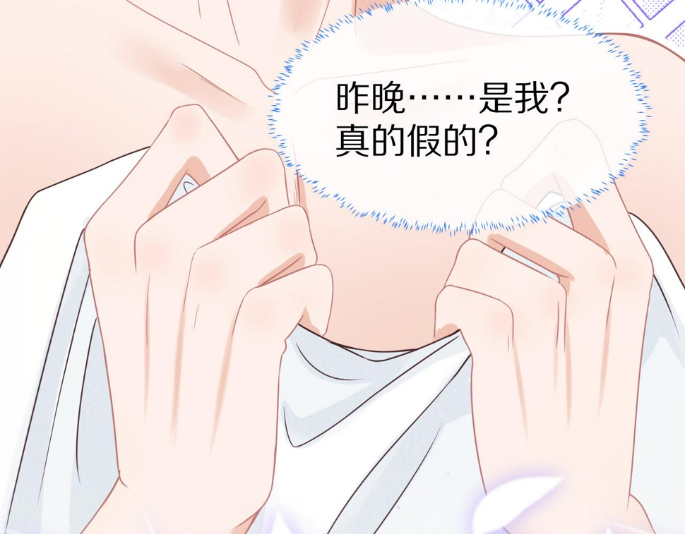第16章 我们是意外83