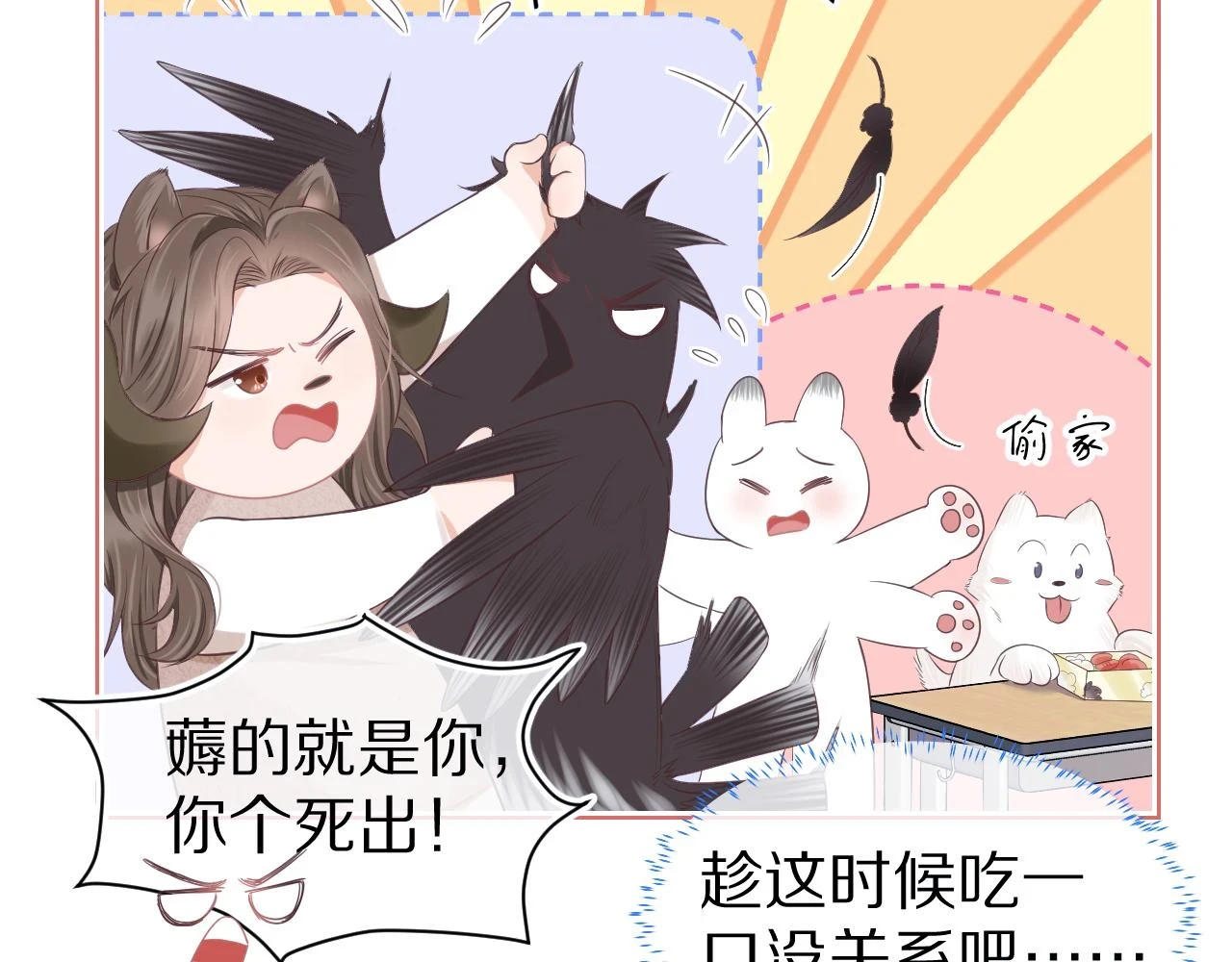 第14章 有人挑衅？6
