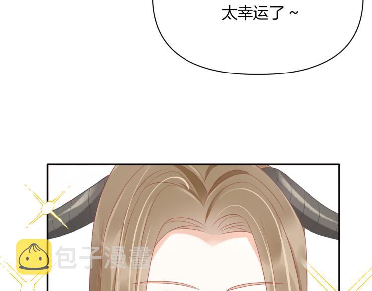第2话 他就是想要吃了我！10