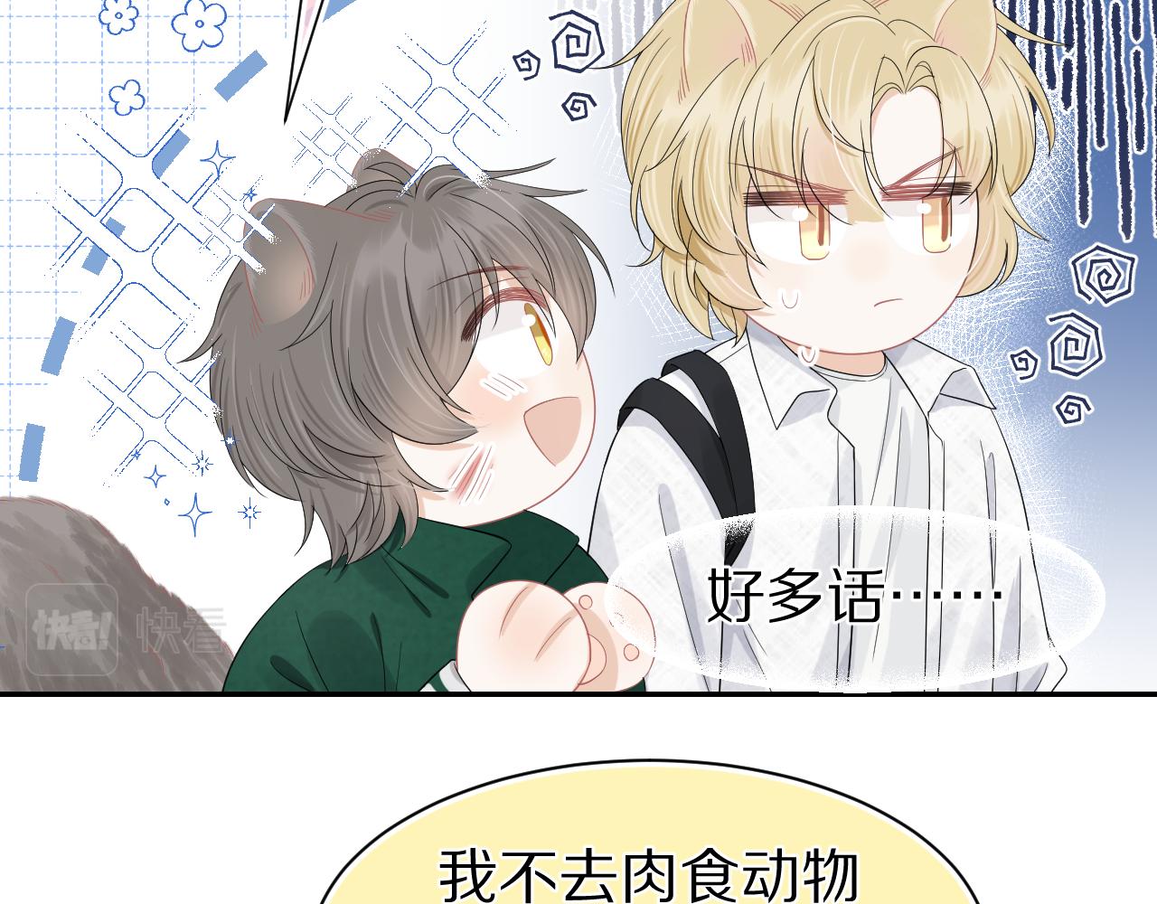 第72章 赶紧追到手69