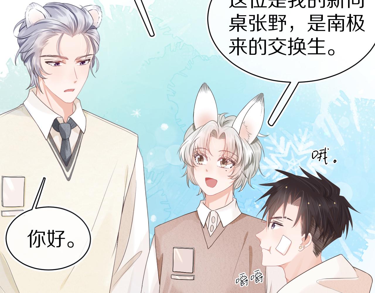 第二话 以后就是同桌了106