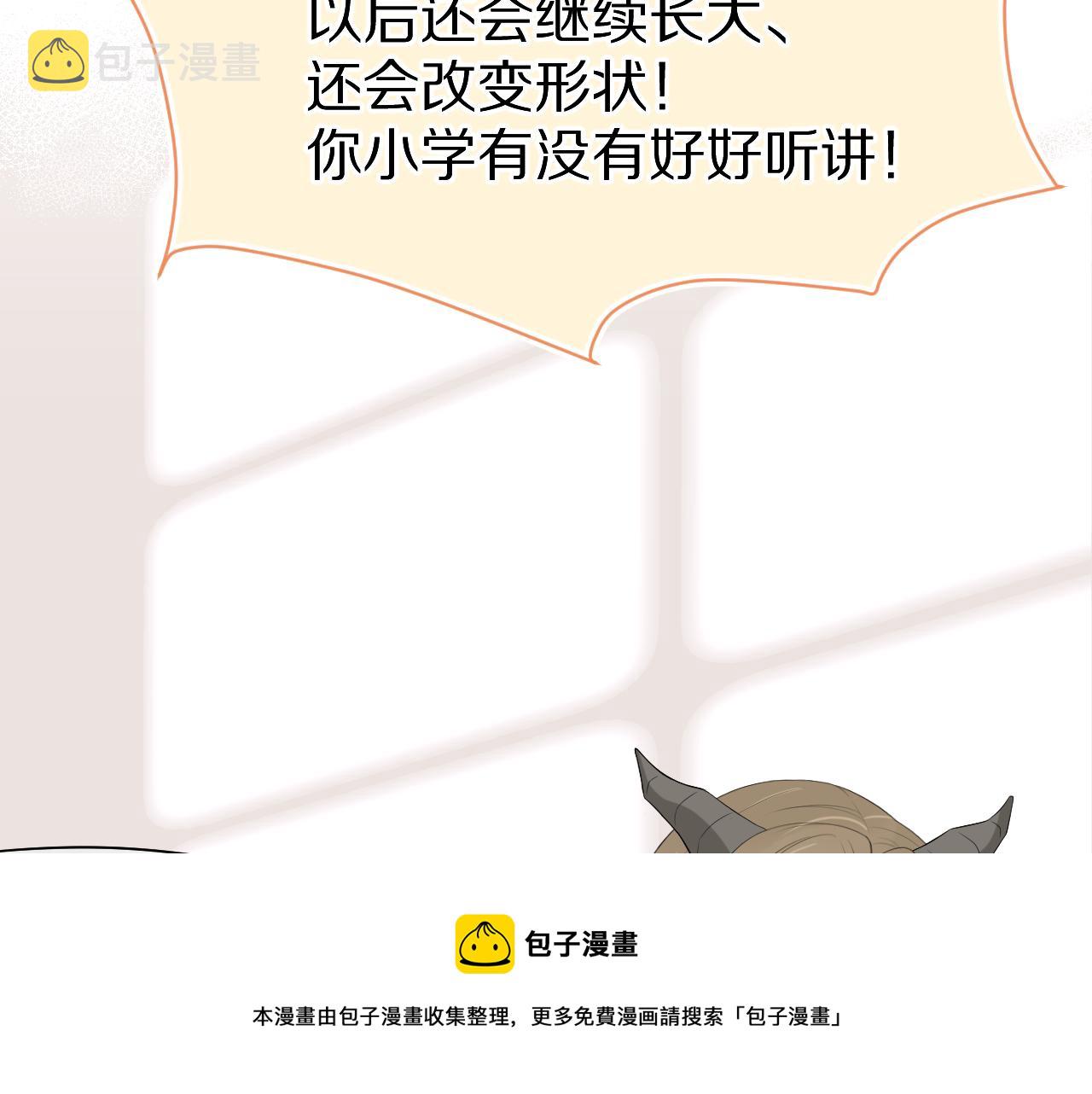 第52章 女神你好，女神再见！86